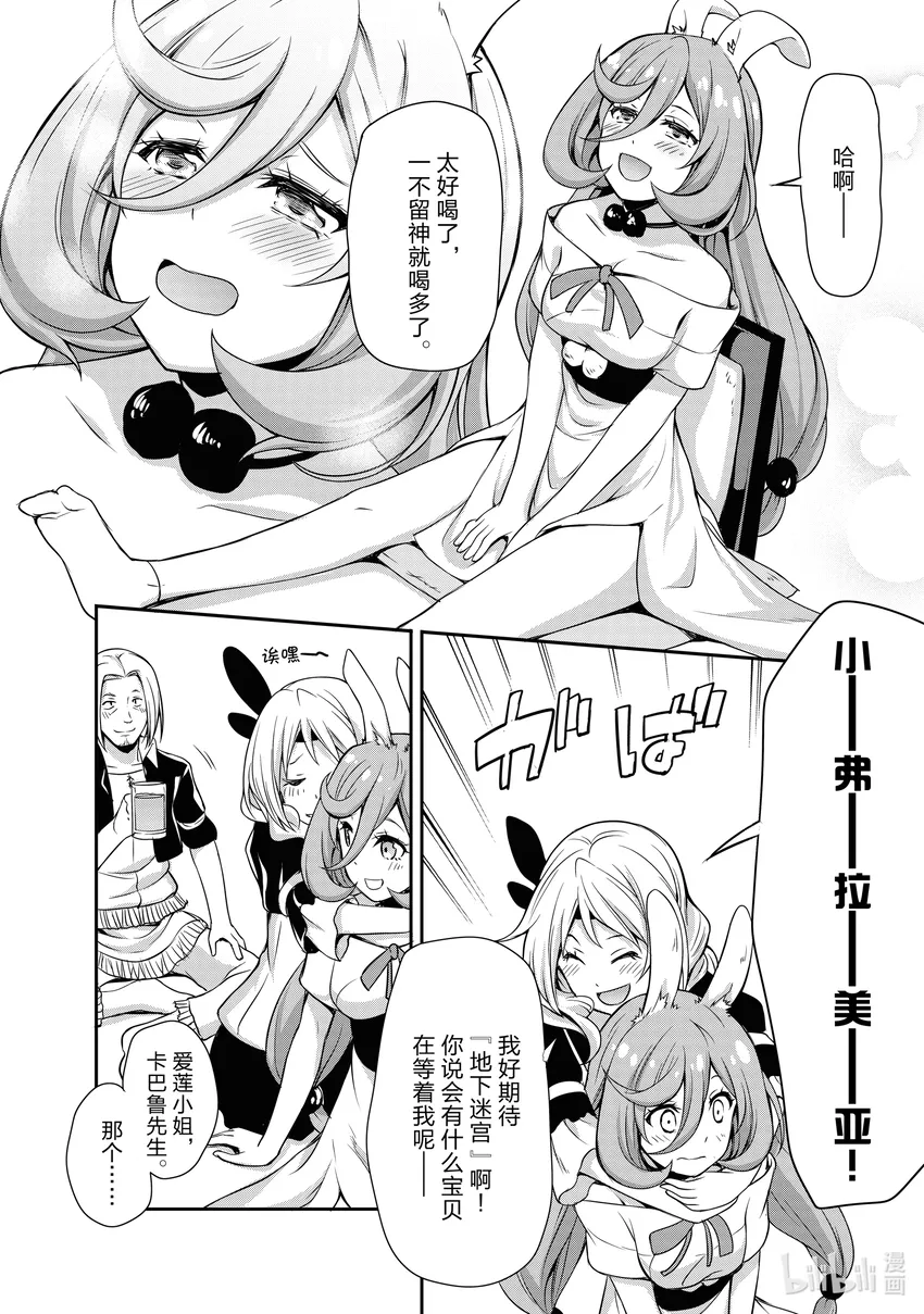 5 微醺是三星！！ 第18页