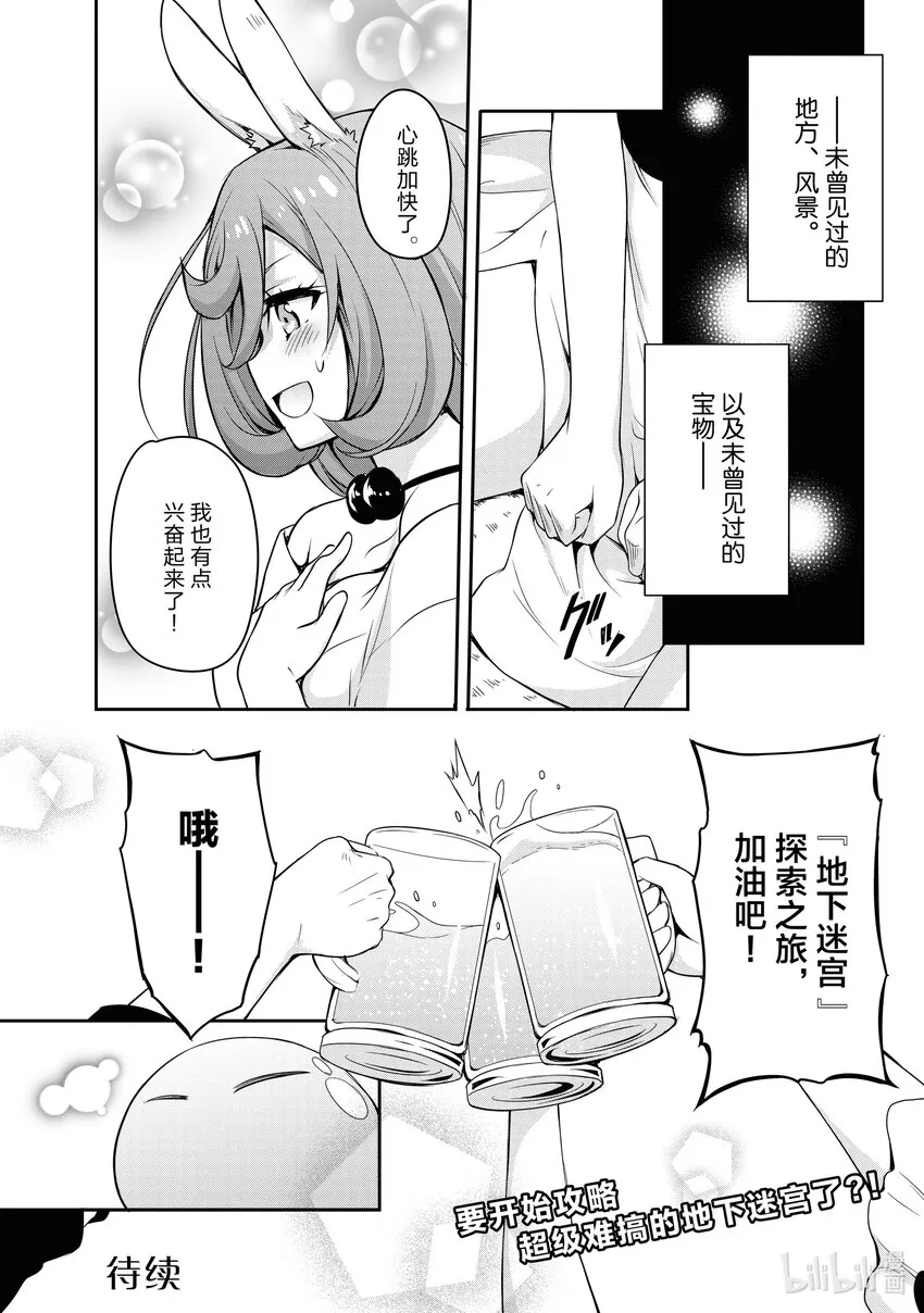 5 微醺是三星！！ 第20页