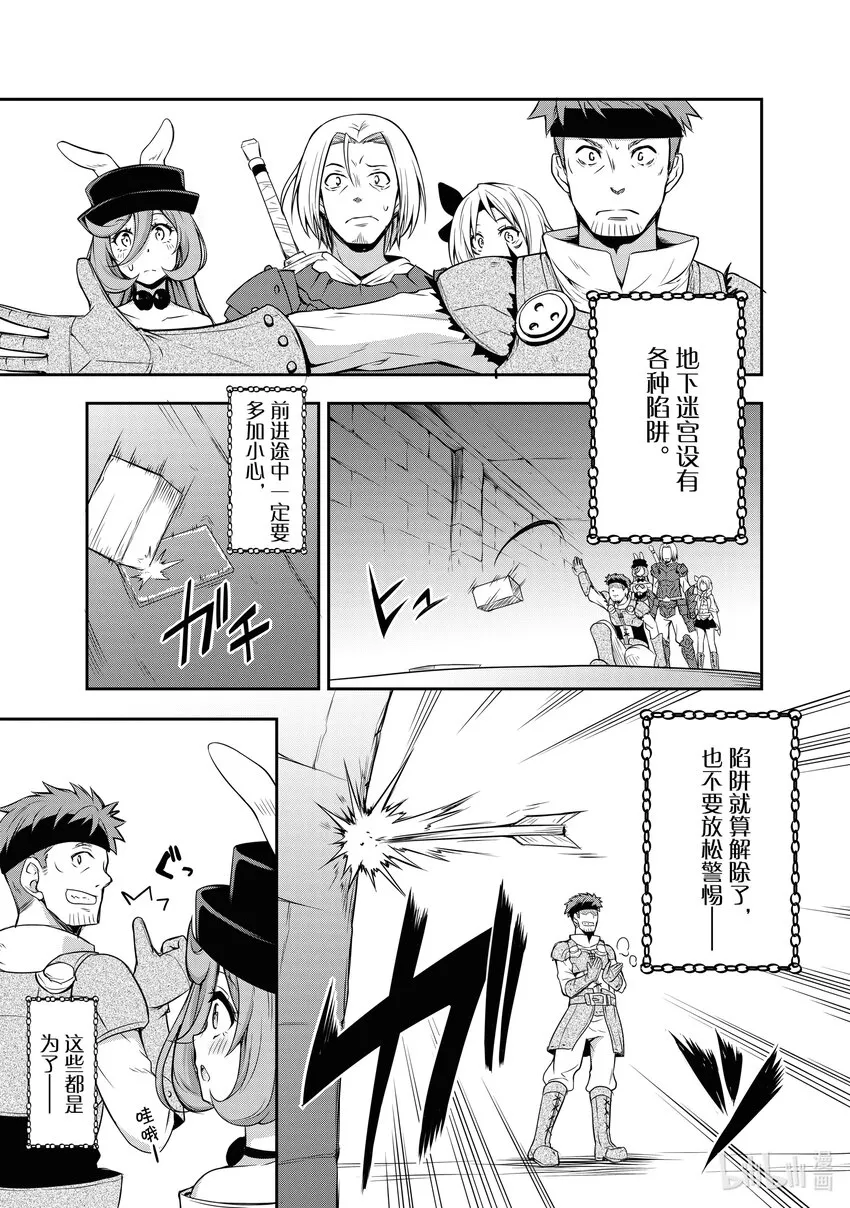 6 探索地下迷宫是三星！！ 第5页