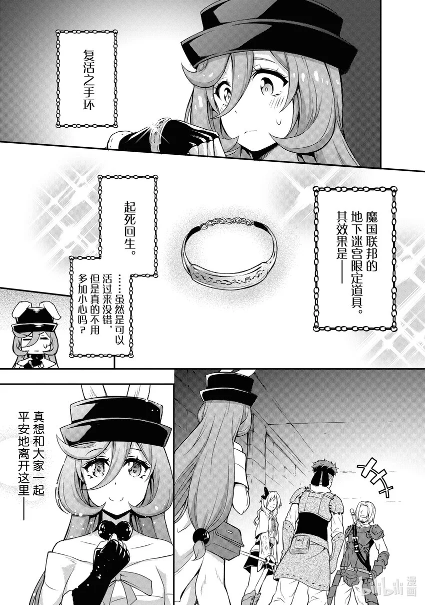 6 探索地下迷宫是三星！！ 第11页