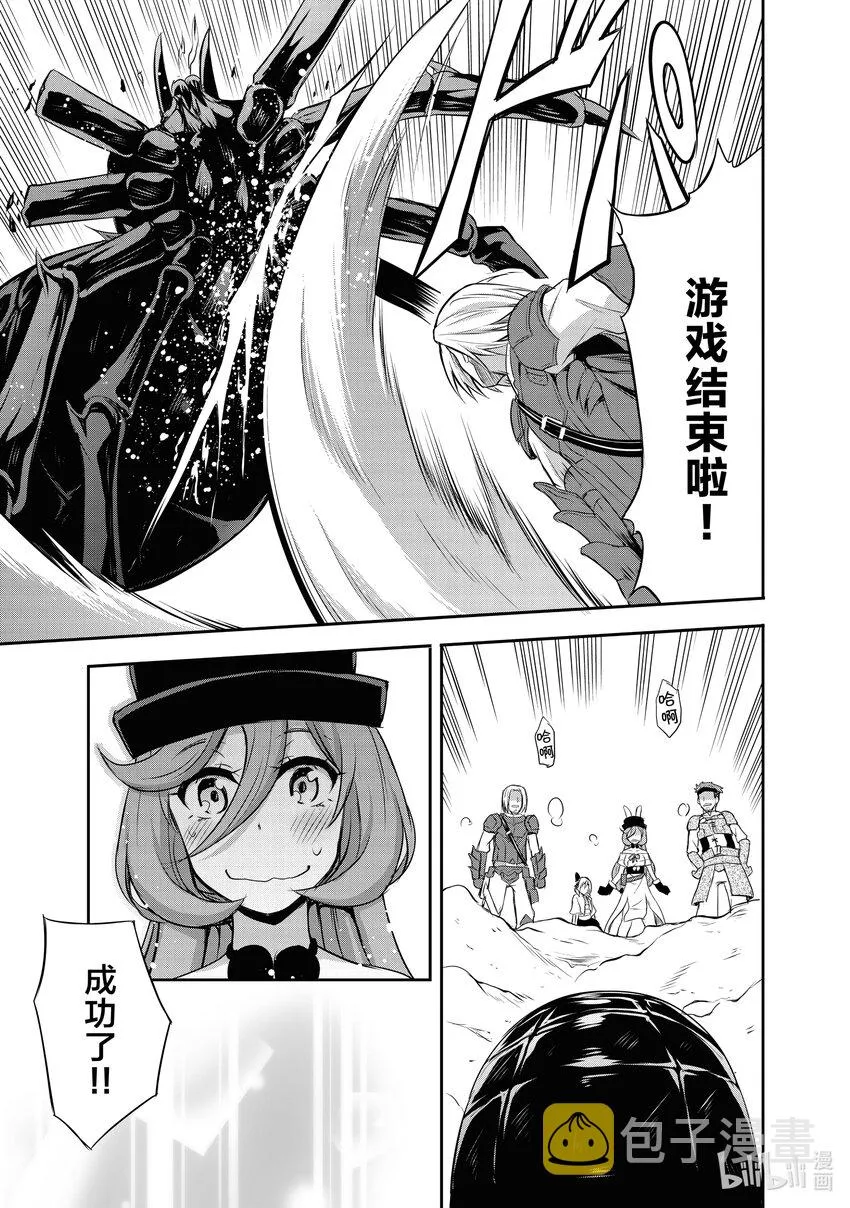 6 探索地下迷宫是三星！！ 第17页