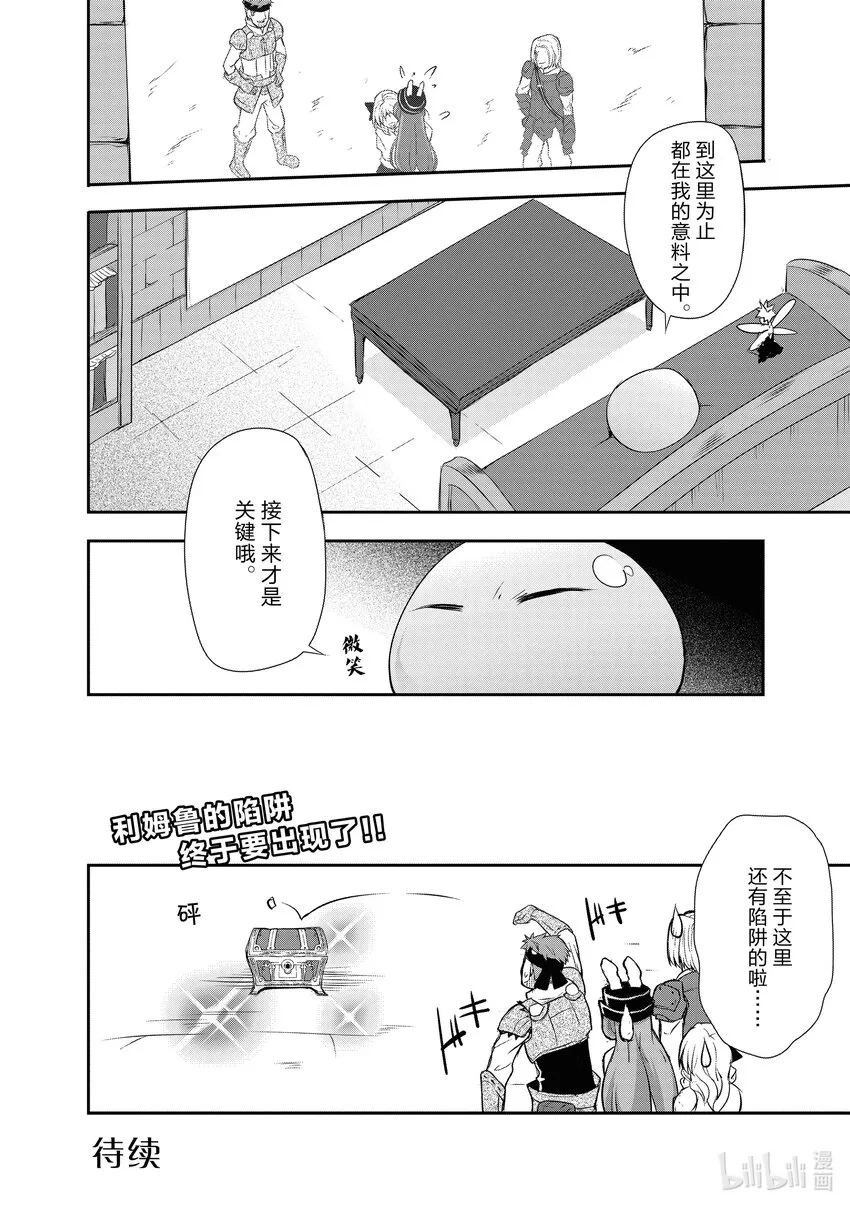 6 探索地下迷宫是三星！！ 第18页