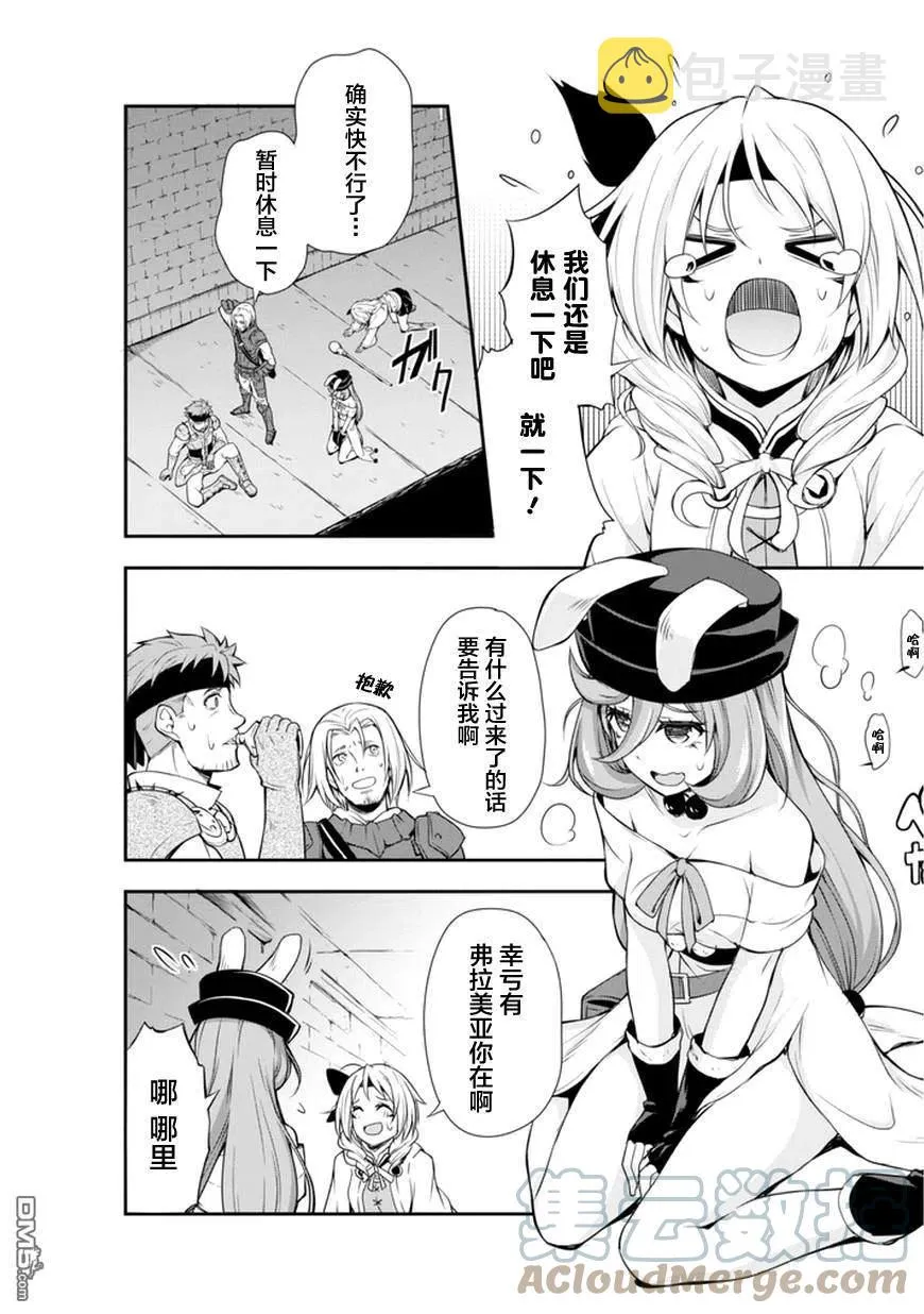 7 探索地下迷宫是三星！！2☆ 第2页