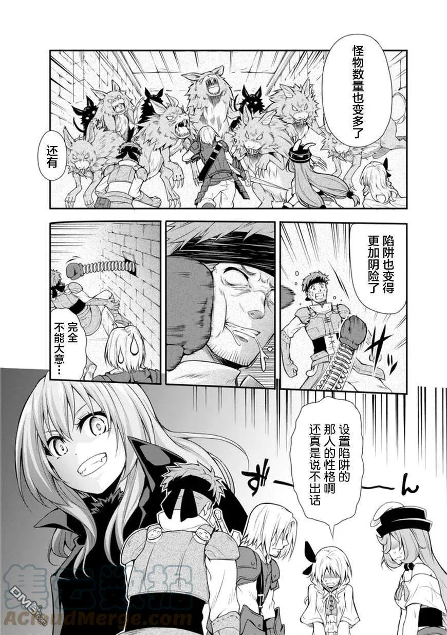 7 探索地下迷宫是三星！！2☆ 第3页