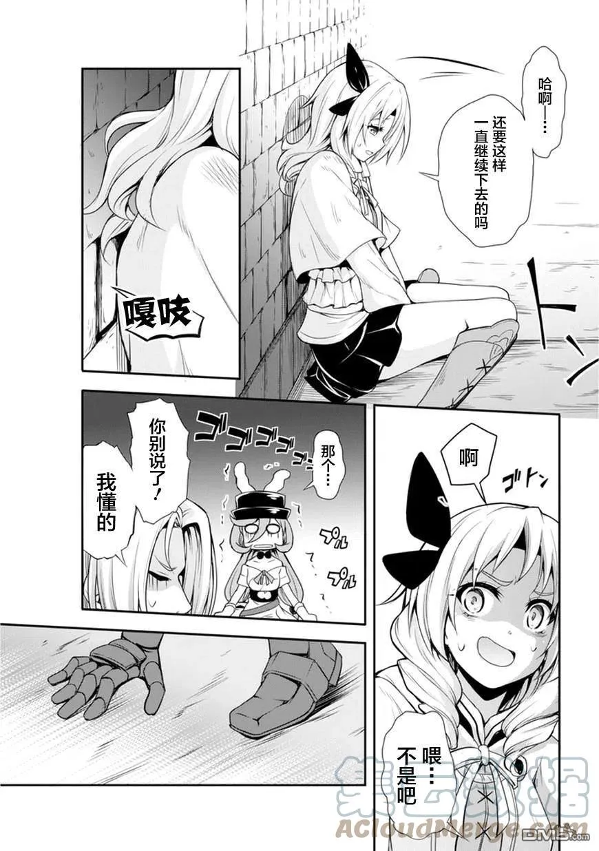 7 探索地下迷宫是三星！！2☆ 第4页