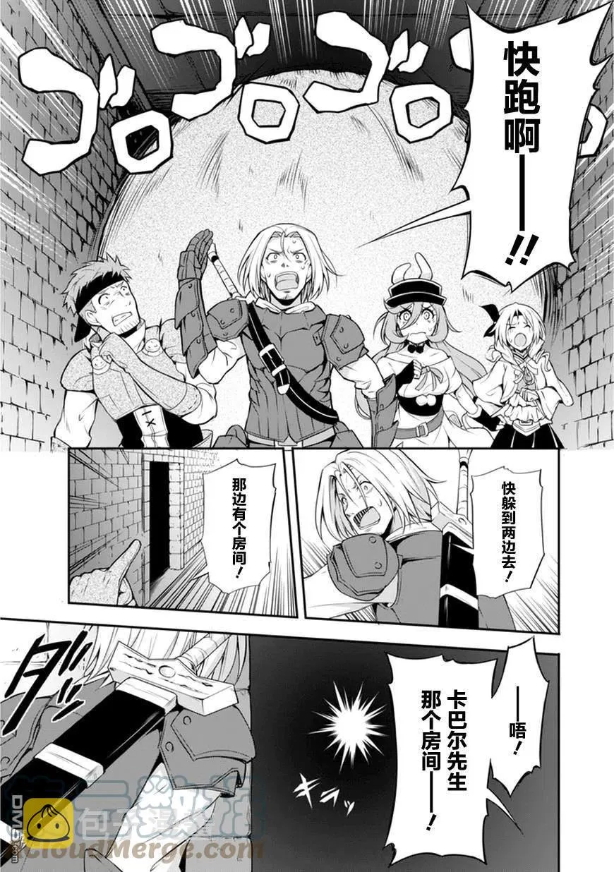 7 探索地下迷宫是三星！！2☆ 第5页