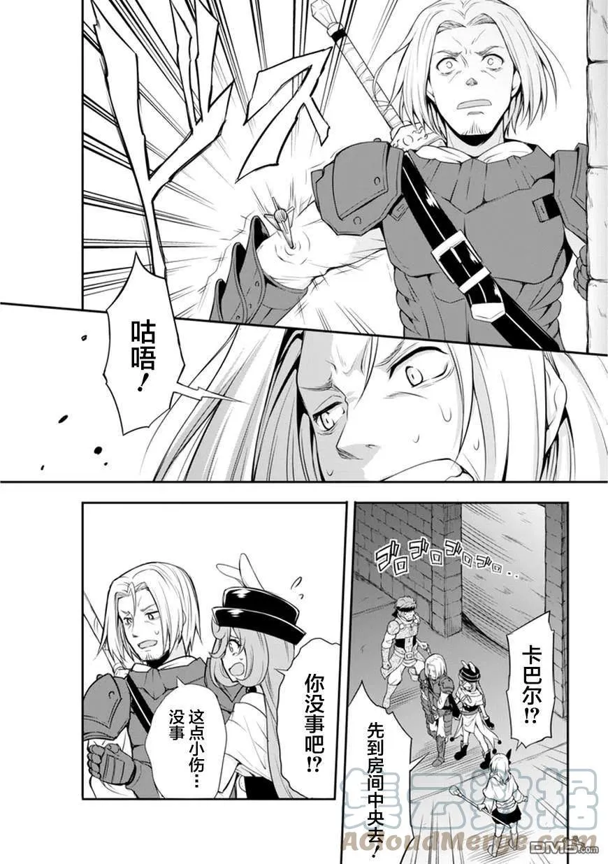7 探索地下迷宫是三星！！2☆ 第6页