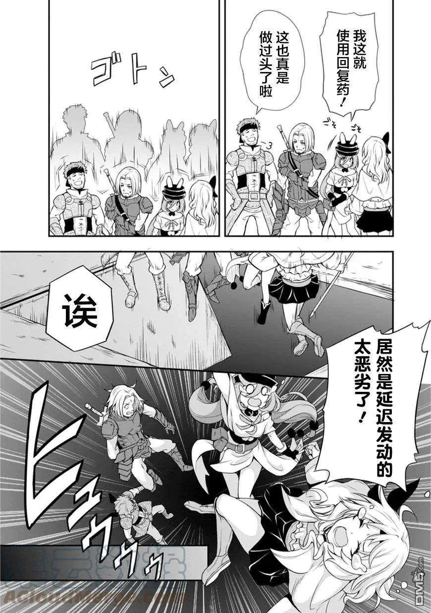 7 探索地下迷宫是三星！！2☆ 第7页