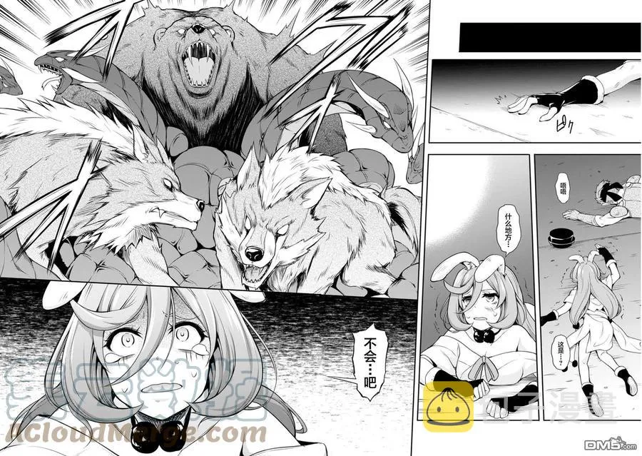7 探索地下迷宫是三星！！2☆ 第8页