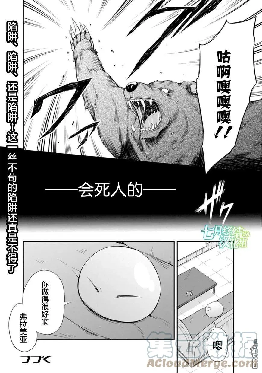 7 探索地下迷宫是三星！！2☆ 第9页