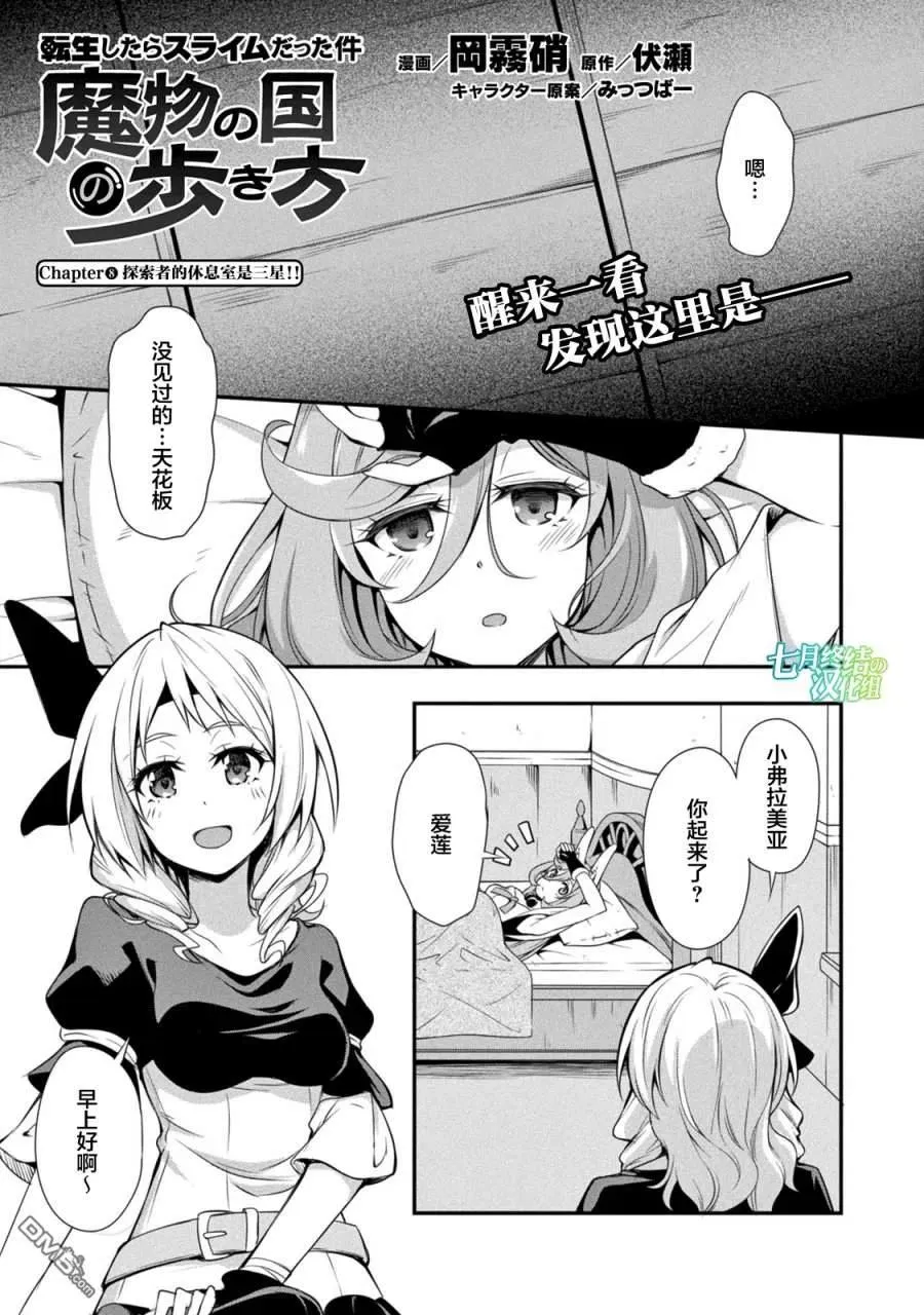 8 探索者的休息所是三星！！ 第2页