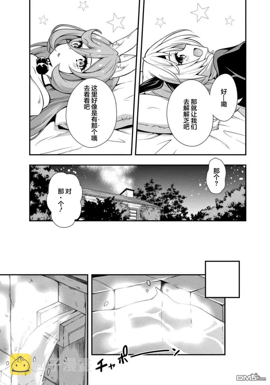 8 探索者的休息所是三星！！ 第8页