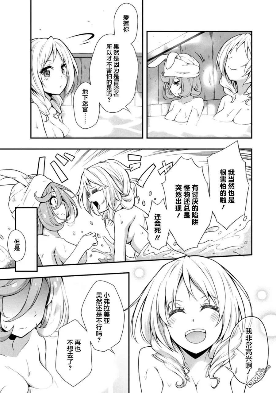 8 探索者的休息所是三星！！ 第10页