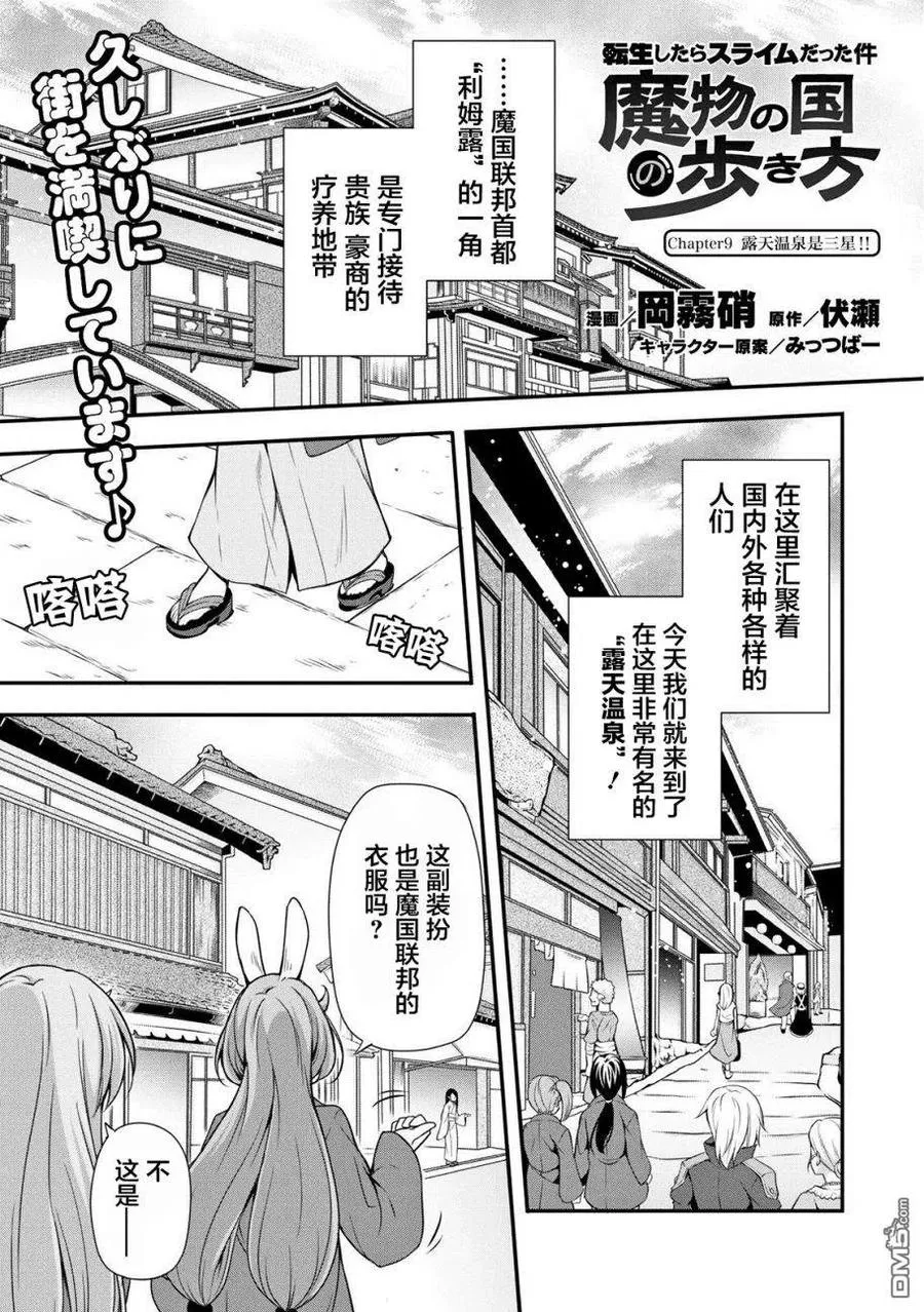 9 露天浴场是三星！！ 第2页