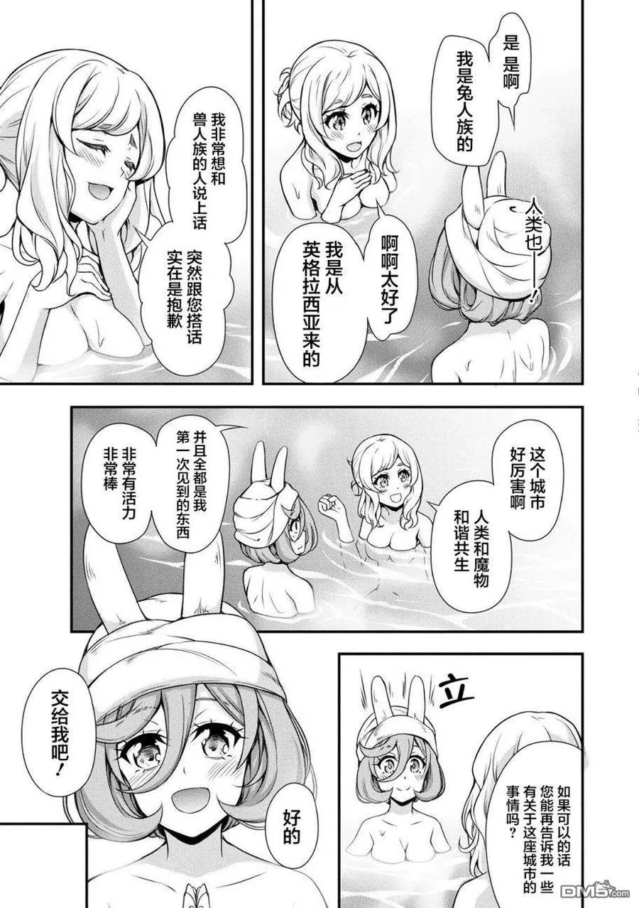 9 露天浴场是三星！！ 第12页