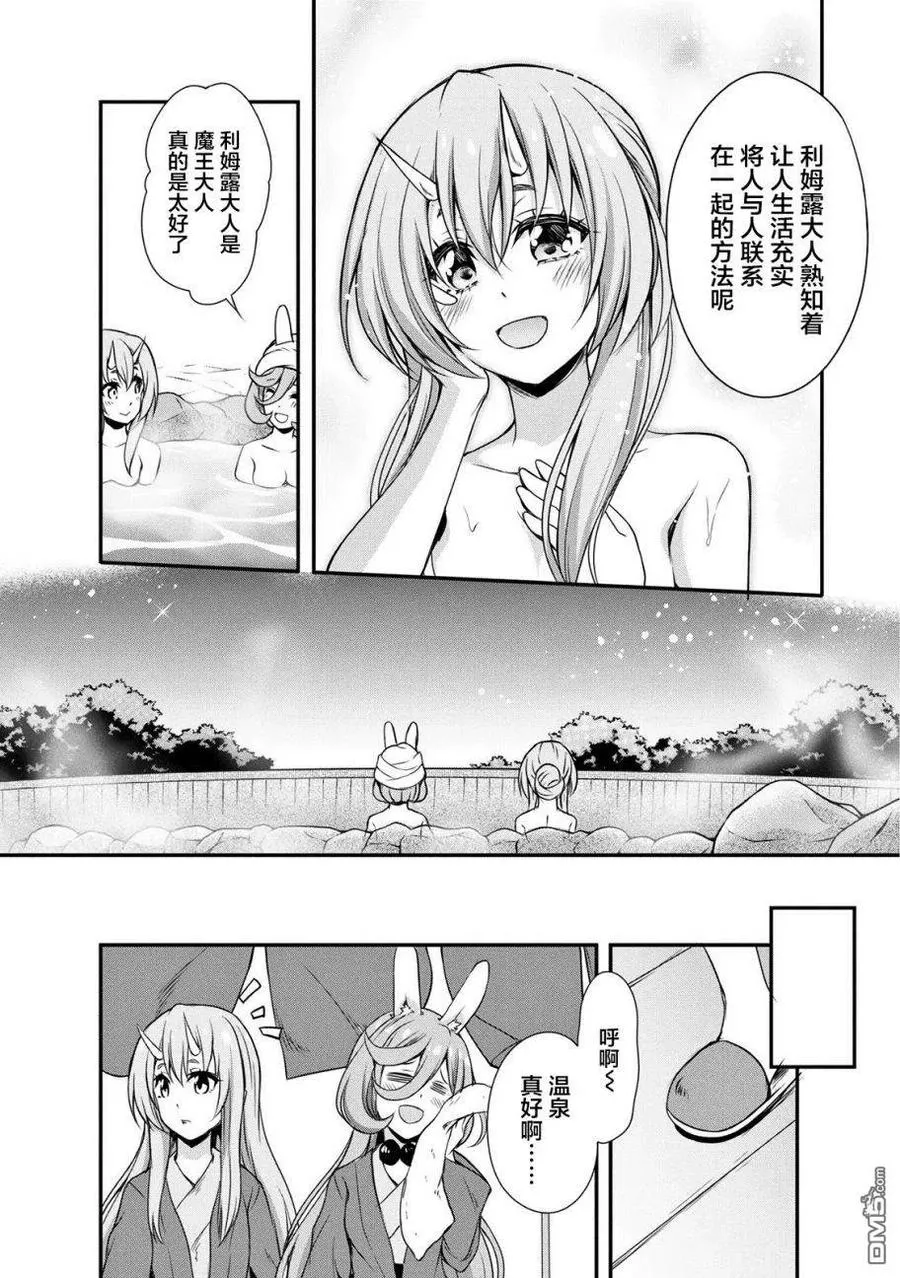 9 露天浴场是三星！！ 第14页