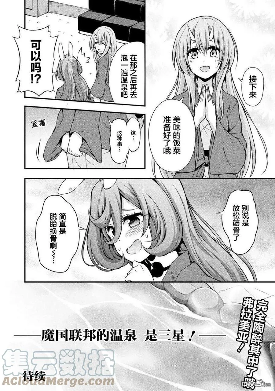 9 露天浴场是三星！！ 第17页