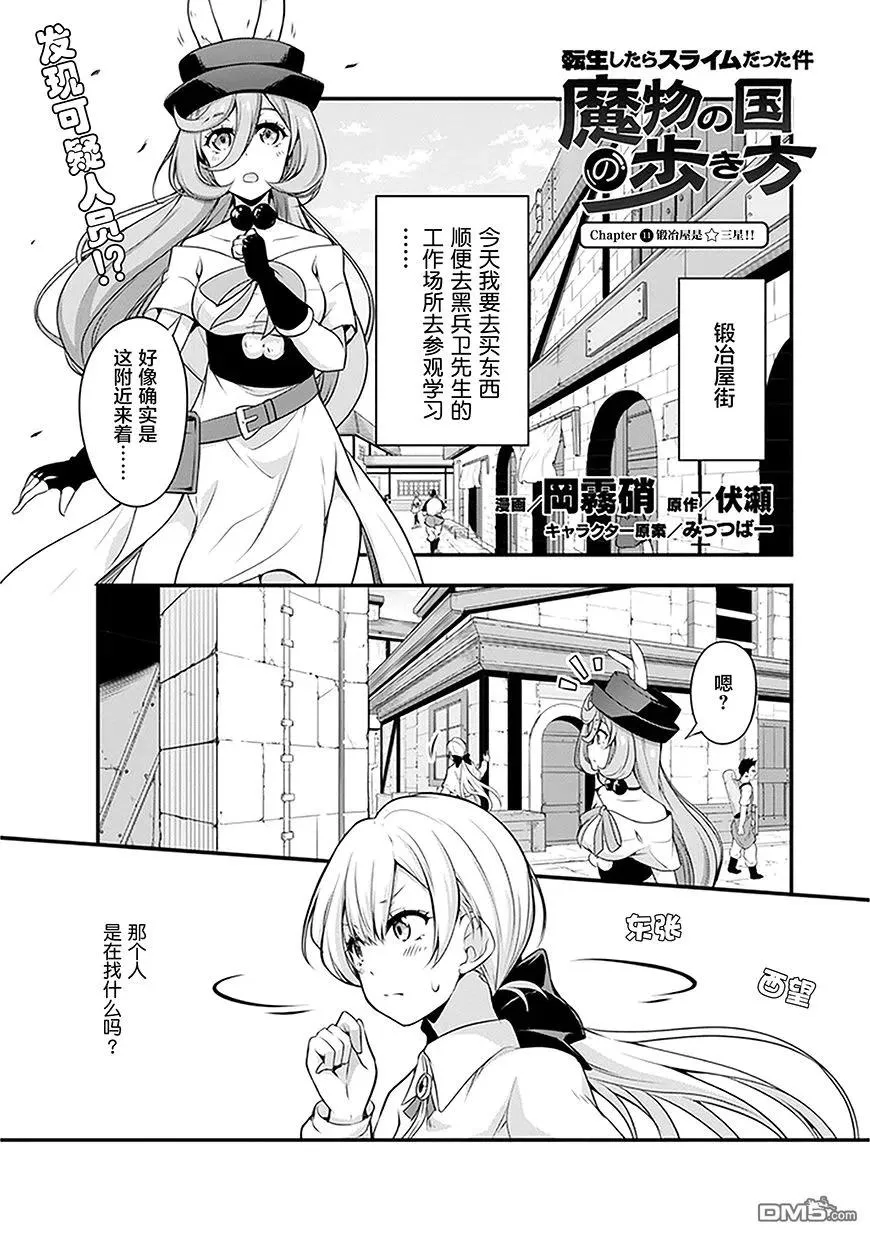 11 锻造屋一条街是三星！！ 第2页