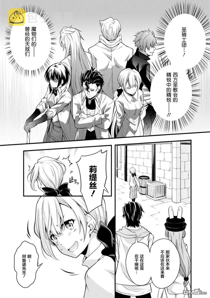 11 锻造屋一条街是三星！！ 第6页