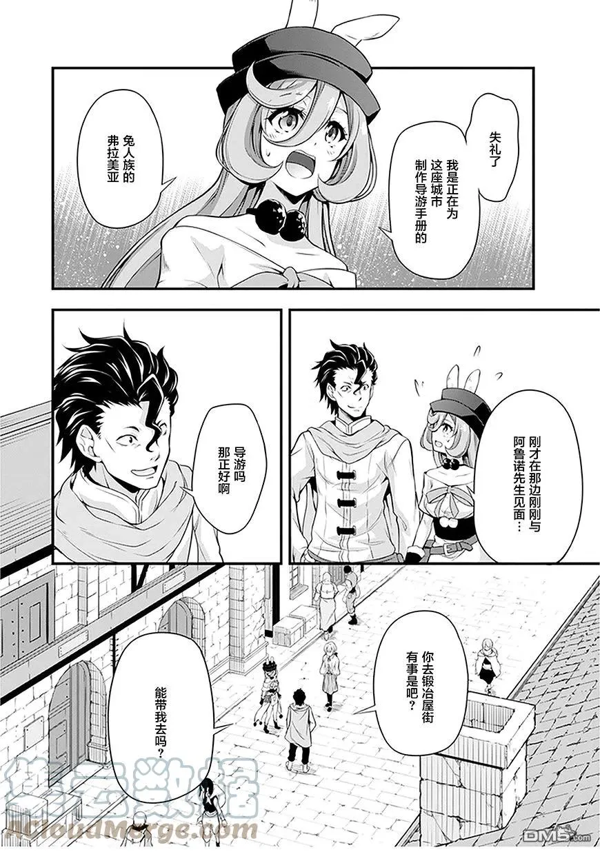 11 锻造屋一条街是三星！！ 第9页