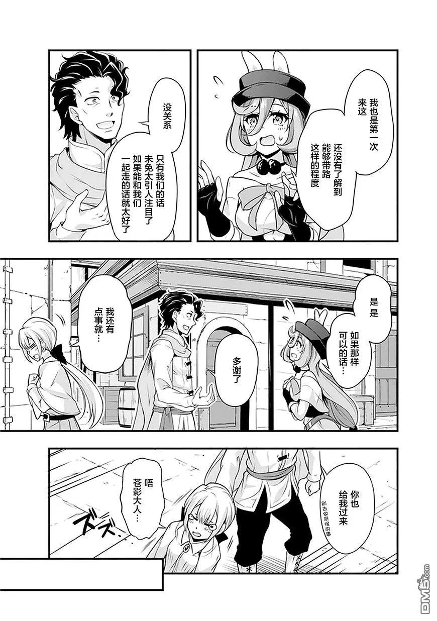 11 锻造屋一条街是三星！！ 第10页