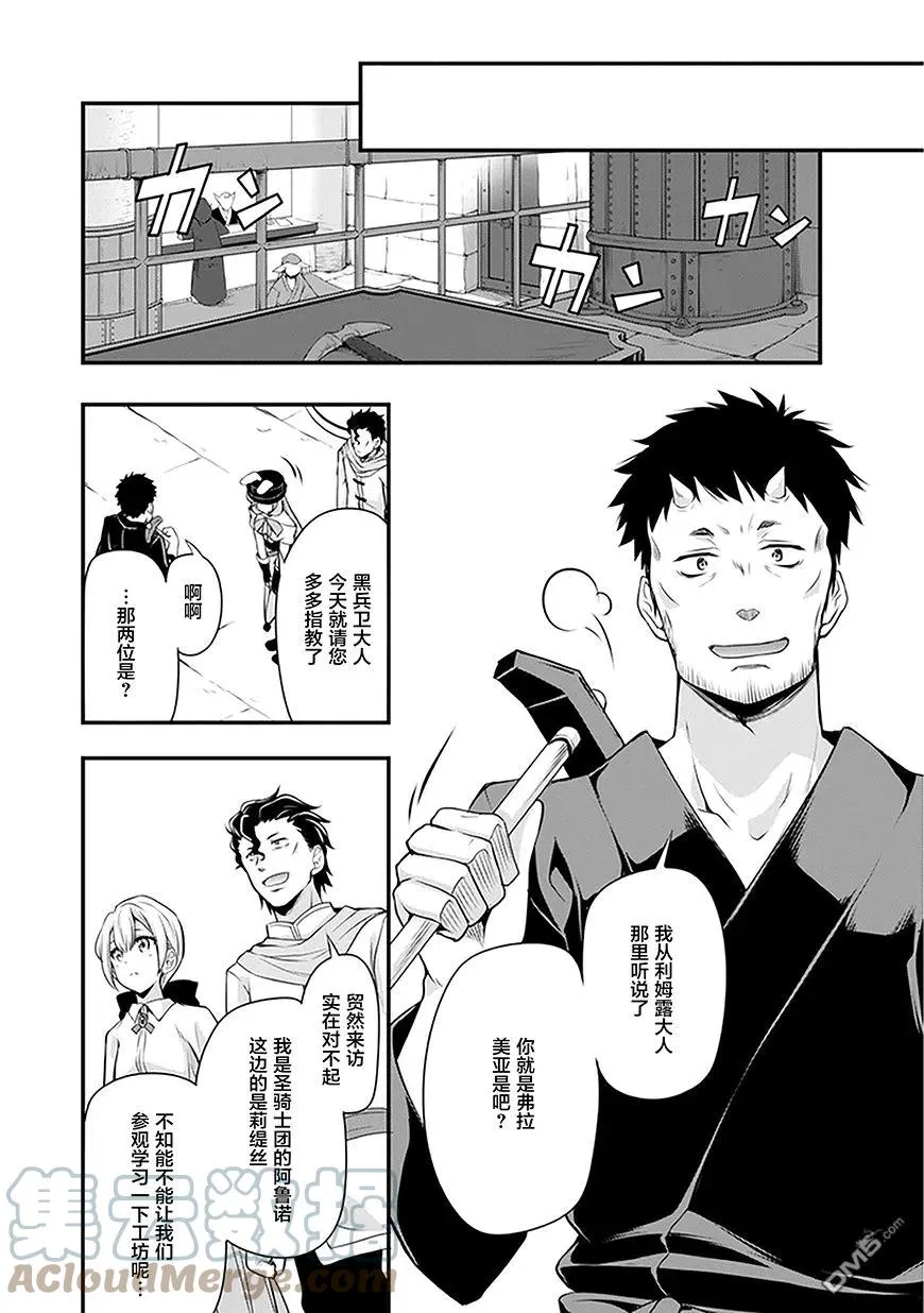 11 锻造屋一条街是三星！！ 第11页