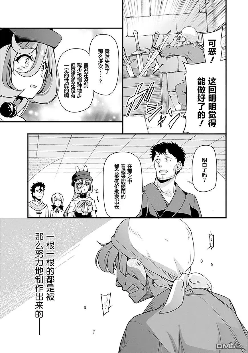 11 锻造屋一条街是三星！！ 第14页