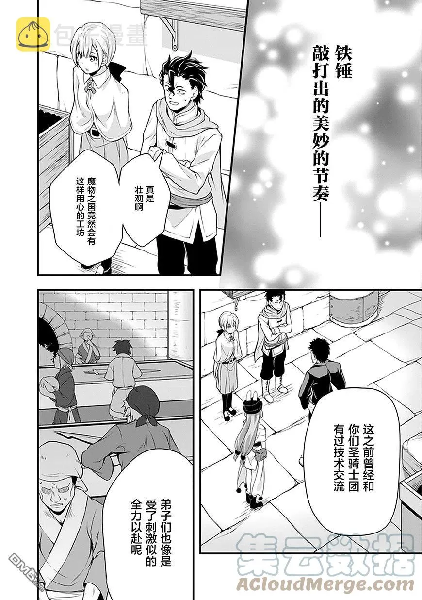 11 锻造屋一条街是三星！！ 第15页