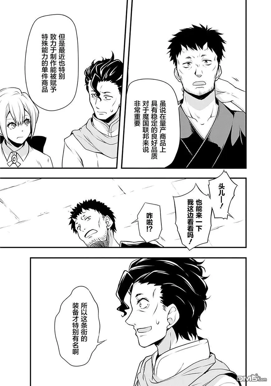 11 锻造屋一条街是三星！！ 第16页