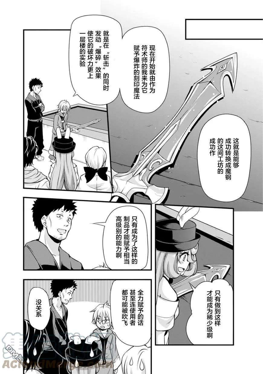 11 锻造屋一条街是三星！！ 第17页