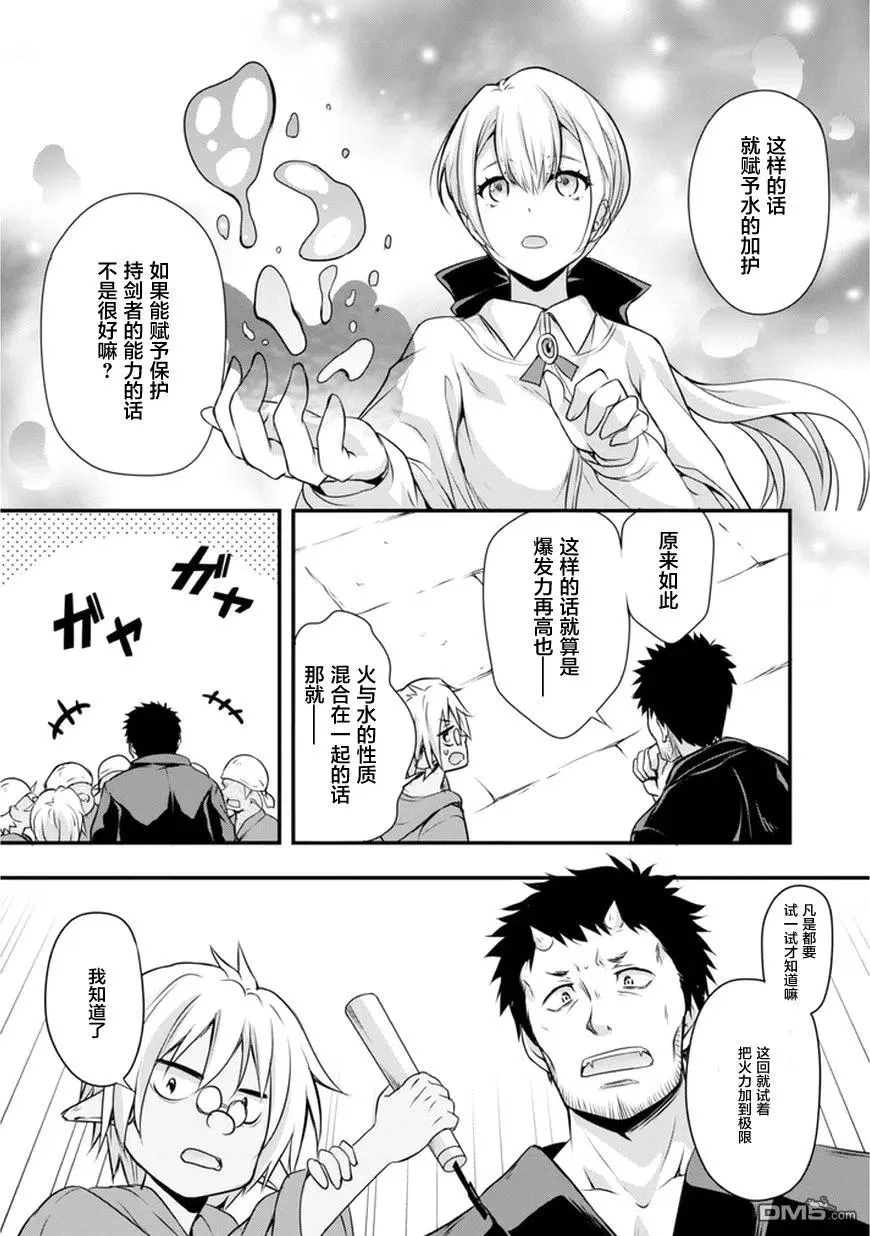 11 锻造屋一条街是三星！！ 第18页