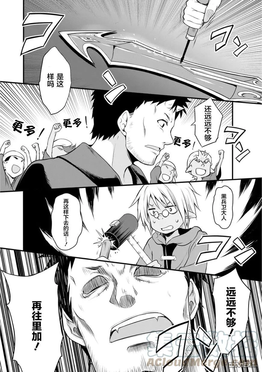 11 锻造屋一条街是三星！！ 第19页