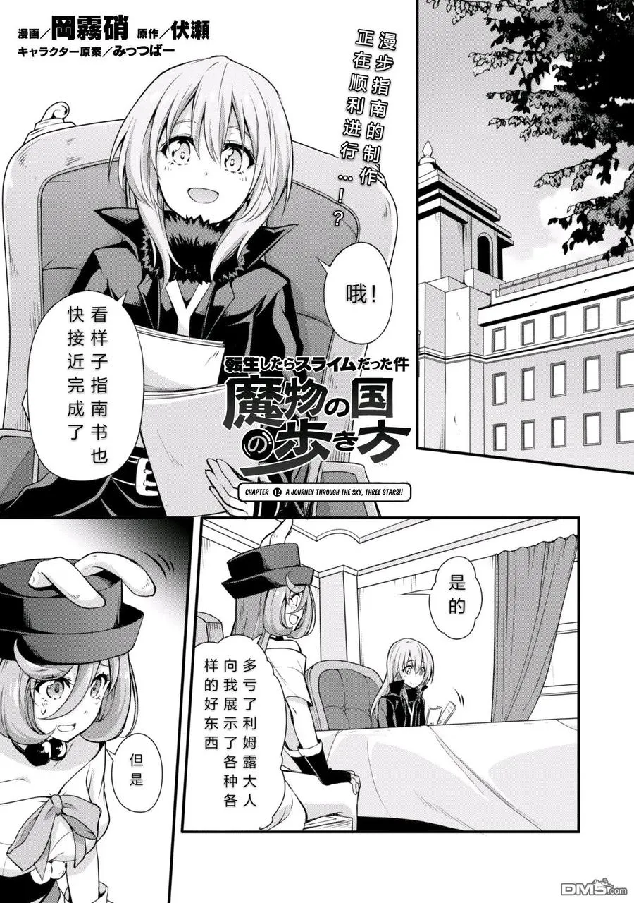 12 空中之旅是三星！！ 第2页