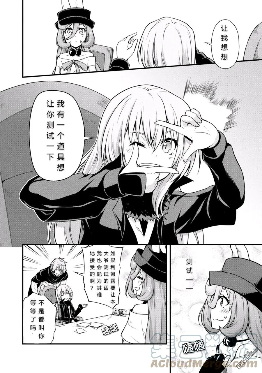 12 空中之旅是三星！！ 第7页