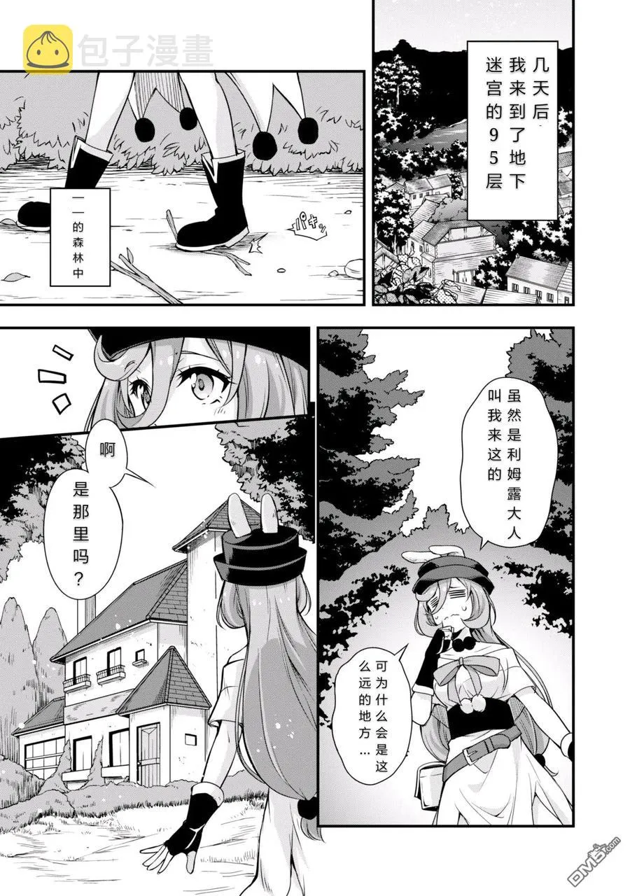 12 空中之旅是三星！！ 第8页