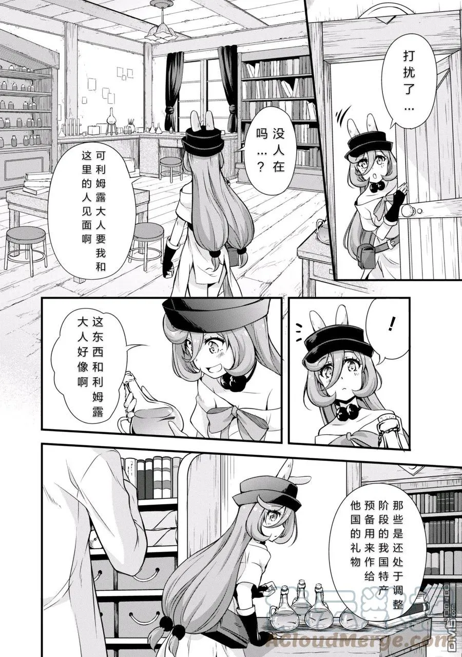 12 空中之旅是三星！！ 第9页