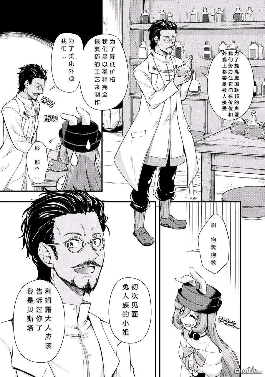 12 空中之旅是三星！！ 第10页