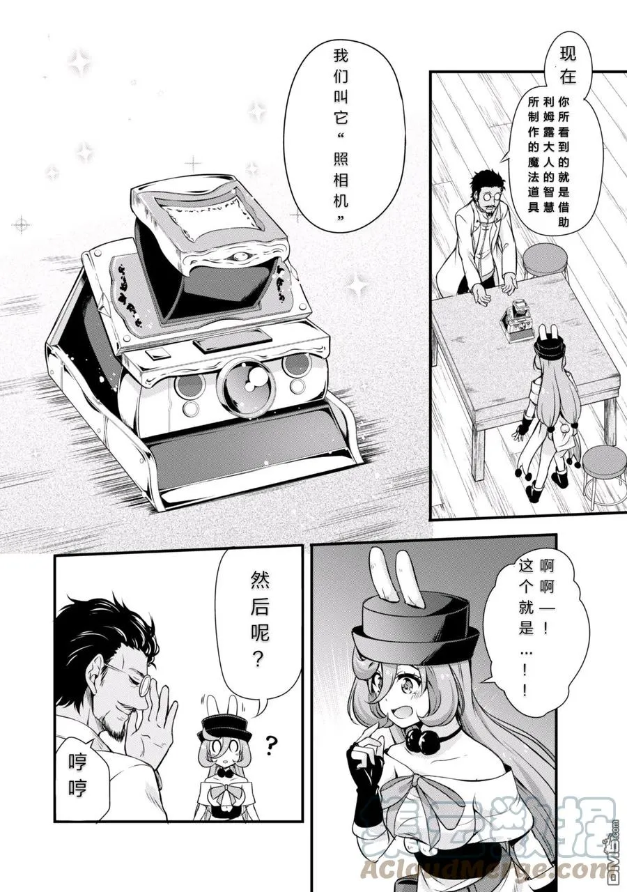 12 空中之旅是三星！！ 第11页
