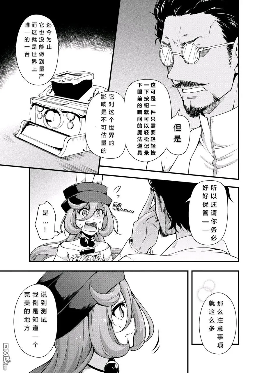 12 空中之旅是三星！！ 第16页
