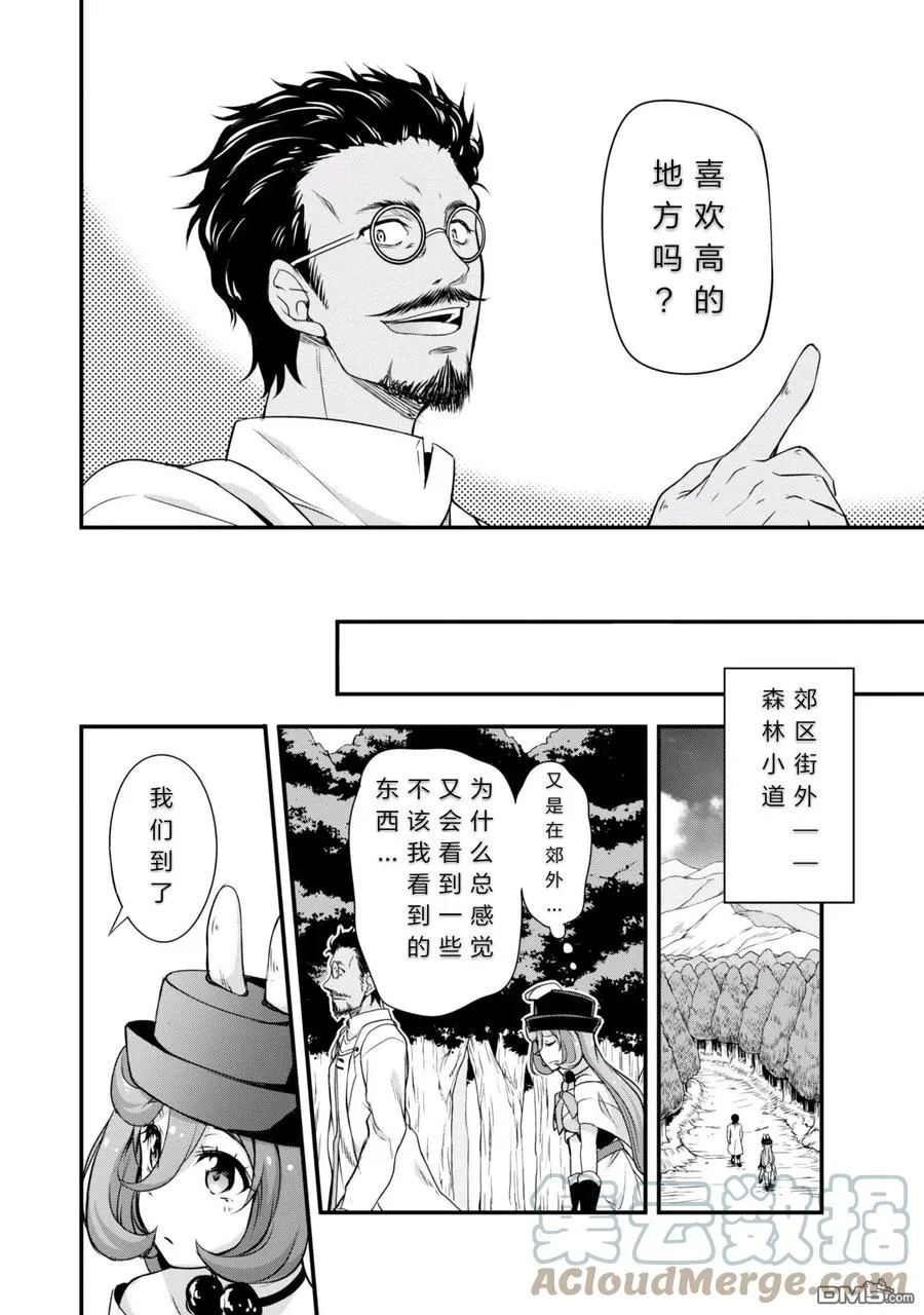 12 空中之旅是三星！！ 第17页