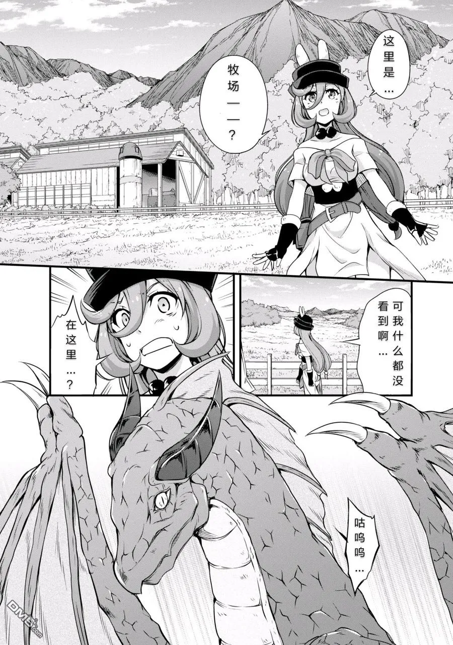12 空中之旅是三星！！ 第18页