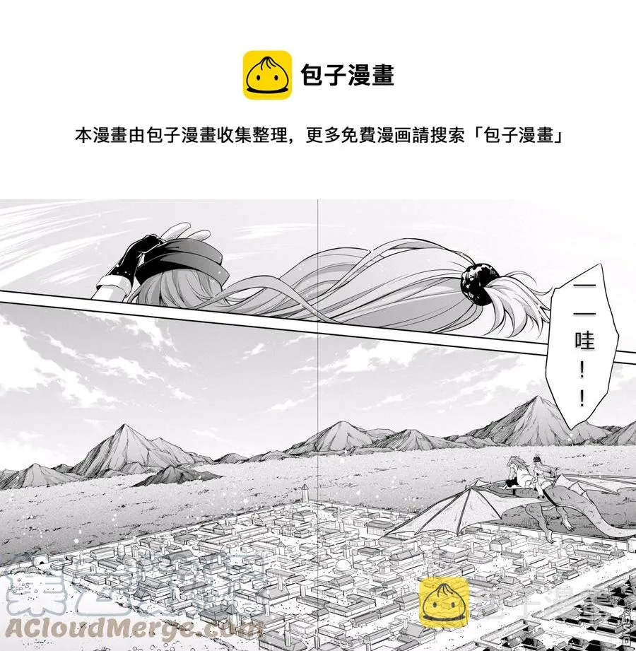 12 空中之旅是三星！！ 第21页