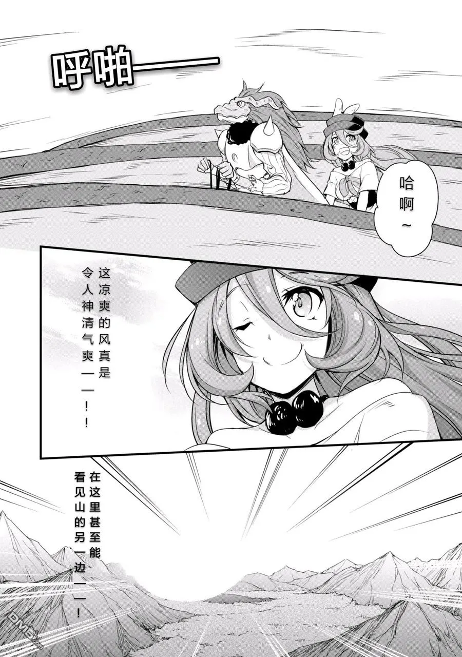 12 空中之旅是三星！！ 第22页
