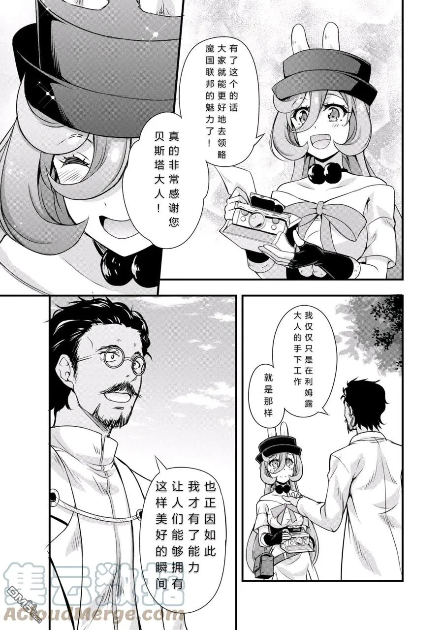 12 空中之旅是三星！！ 第27页