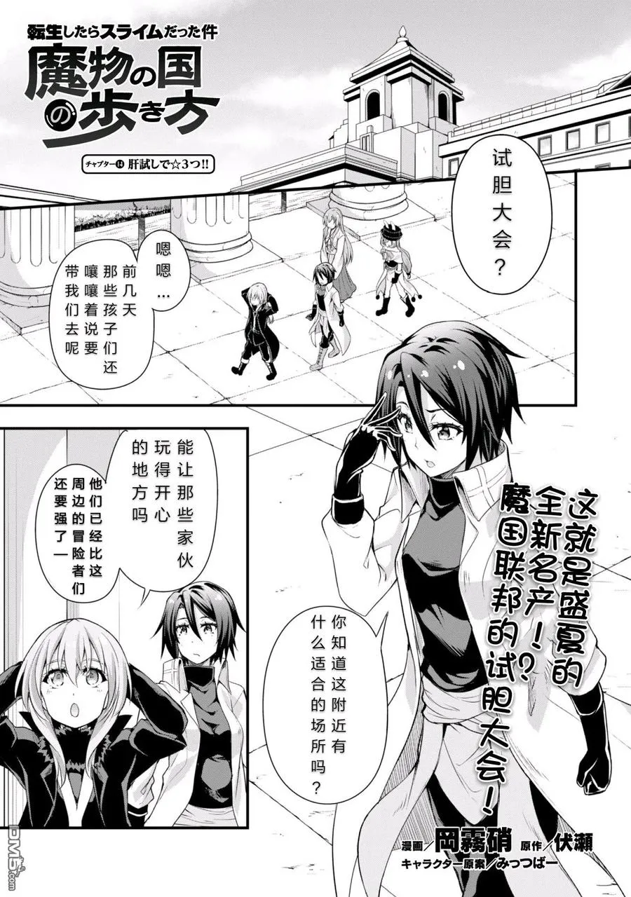 14 试胆大会是三星！！ 第2页