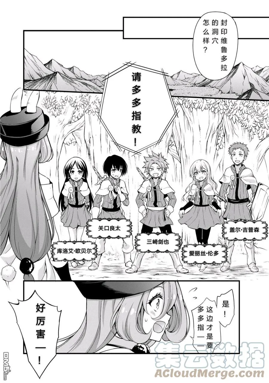 14 试胆大会是三星！！ 第5页