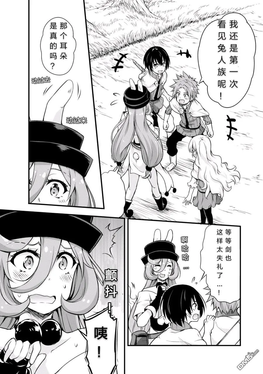 14 试胆大会是三星！！ 第6页