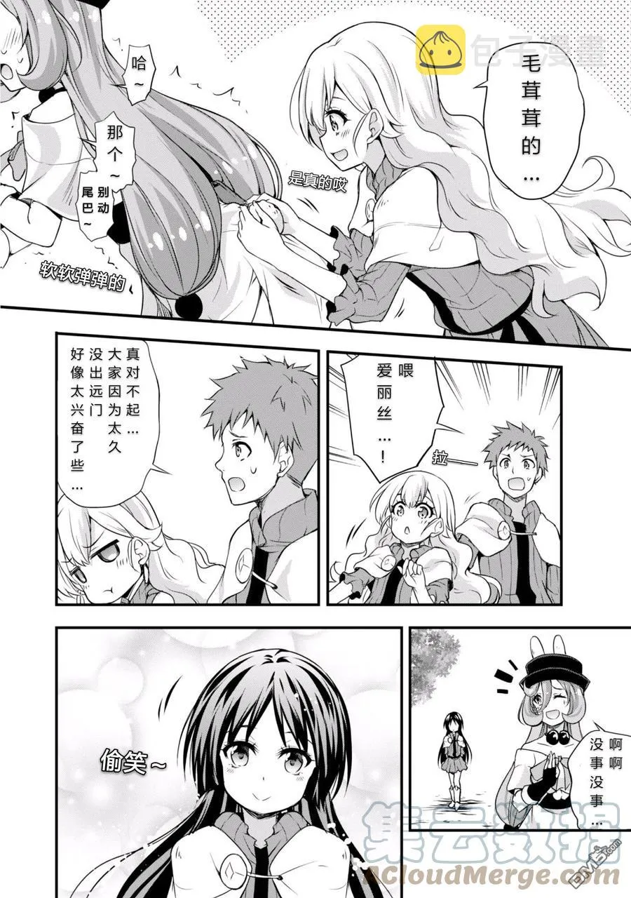 14 试胆大会是三星！！ 第7页