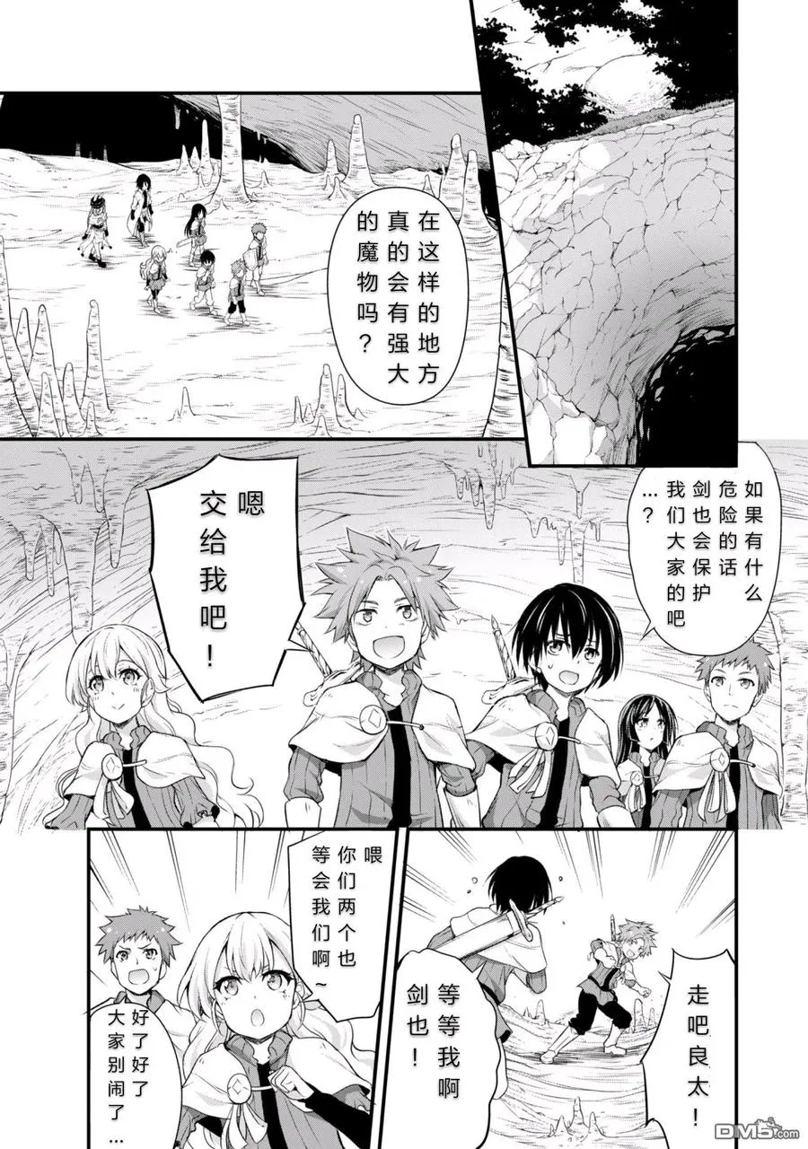 14 试胆大会是三星！！ 第8页