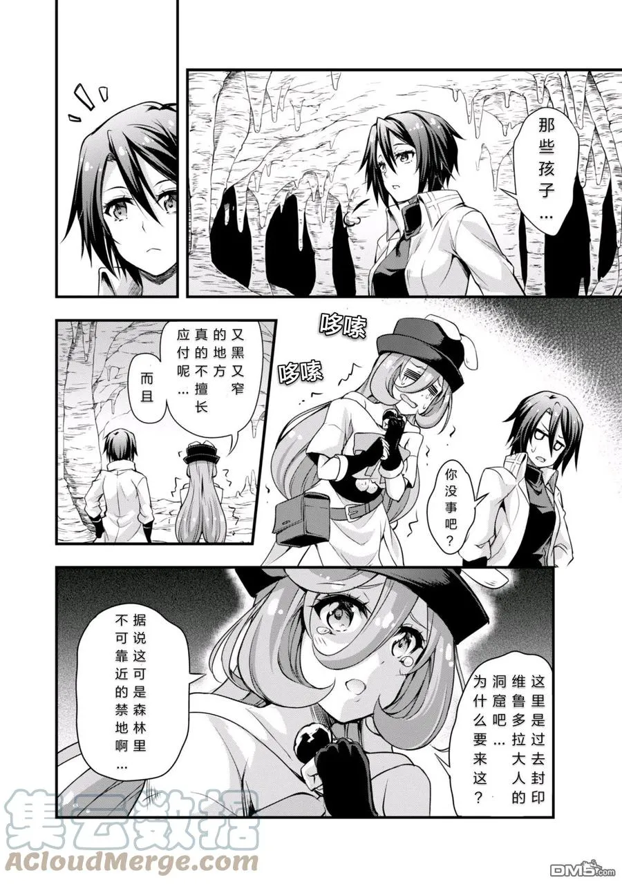 14 试胆大会是三星！！ 第9页